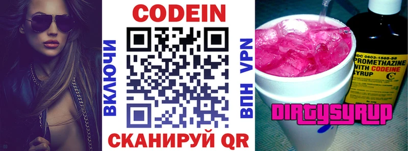 omg ССЫЛКА  Майский  Кодеин Purple Drank 