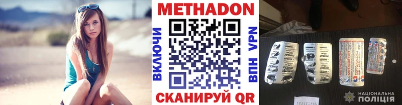 блэк спрут как войти где продают Майский Метадон VHQ